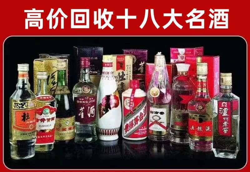 汕头市茅台酒回收
