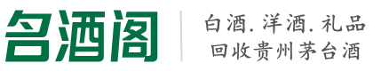 汕头市虚竹烟酒回收店